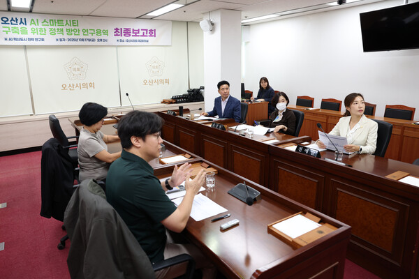 ▲ 오산시의회 AI 혁신도시 전략 연구회 최종보고회 개최 모습.
