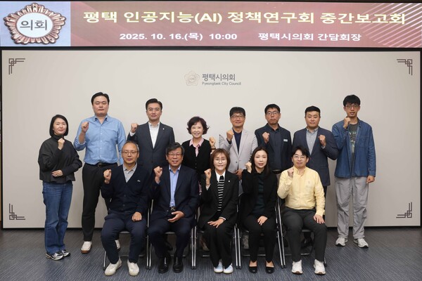 ▲ ‘평택 인공지능(AI) 정책연구회’중간 보고회 단체 사진.