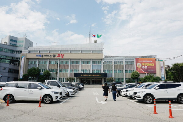 ▲ 고양특례시청 전경.