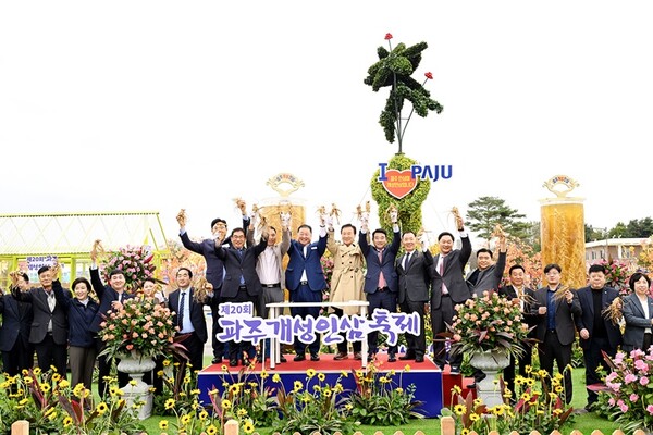 ▲ 제20회 파주개성인삼축제 관계자들 기념촬영 모습.