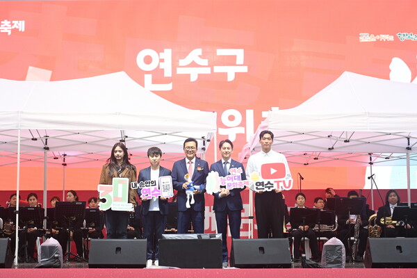 ▲ 연수구 홍보대사 위촉식.