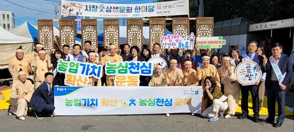 ▲ 지역 상생 속 농심천심운동·쌀 소비촉진 캠페인 전개 단체사진.