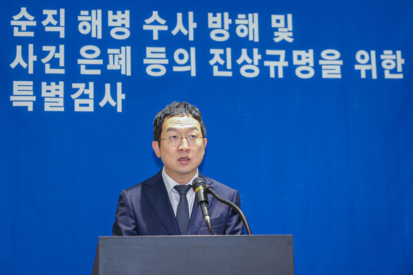 ▲ 정민영 순직 해병 특검 특검보가 9월 4일 오전 서울 서초구 이명현 순직 해병 특별검사 사무실에서 정례 브리핑을 하고 있다. /뉴시스