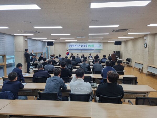 ▲ 남양주시 '개발행위허가 민원 신속처리 관계자 간담회' 개최 모습.