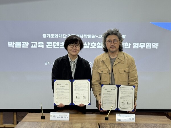 ▲ 전곡선사박물관-고사리협동조합 박물관 교육 분야 MOU 체결 모습.