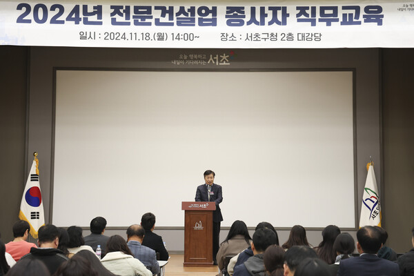 ▲ 2024년 전문건설업 종사자 직무교육 관련 사진.