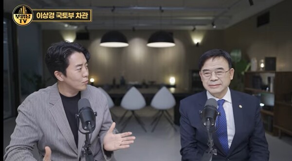 ▲ 이상경 국토교통부 제1차관이 지난 19일 공개된 유튜브 채널 ‘부읽남TV’에서 인터뷰를 하고 있다. (사진=유튜브 채널 부읽남TV 캡처). /뉴시스