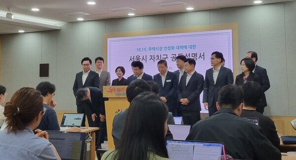▲ 서울시 자치구 공동 성명서 발표 모습.