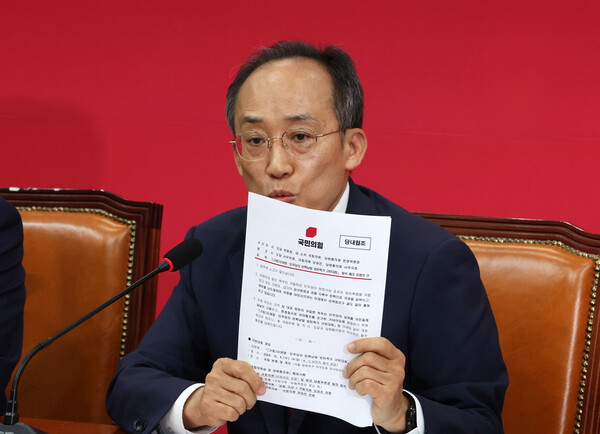 ▲ 추경호 국민의힘 전 원내대표가 지난 9월 4일 오후 서울 여의도 국회에서 열린 계엄당시 상황 관련 기자간담회에서 지난해 12월 2일에 발송했던 공문을 들어보이고 있다. /뉴시스
