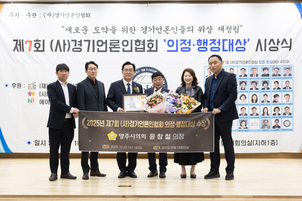 ▲ 윤창철 의장이 ‘의정대상’을 수상한 뒤 기념촬영을 하고 있다.