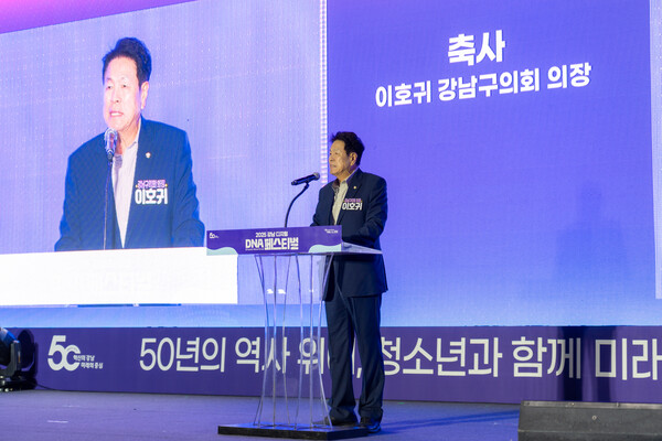 ▲ ‘2025 강남 디지털 DNA 페스티벌’에서 이호귀 의장이 축사를 하고 있다.