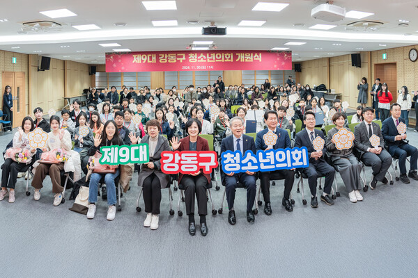 ▲ 제9대 강동구 청소년의회 개원식.