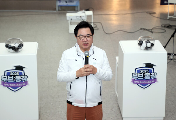 ▲ 박일하 동작구청장이 지난 18일 서울 동작구 대방청소년센터에서 '2025 무브 동작' 대진표 추첨에 앞서 인사말을 하고 있다.