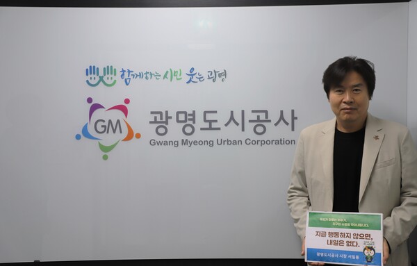 ▲ 광명도시공사, 기후위기 대응 탄소절감 릴레이 캠페인 동참 모습.