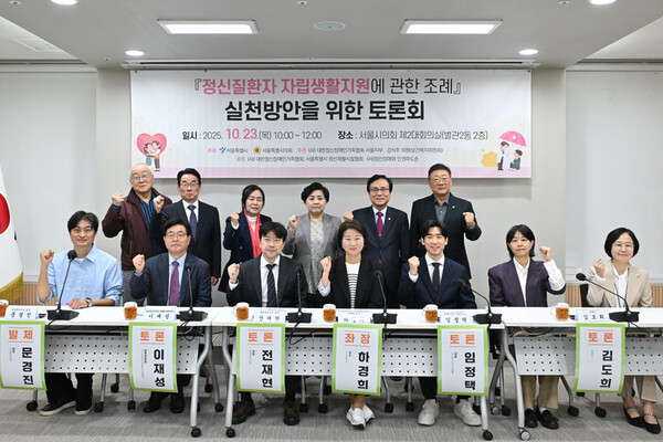 ▲ '정신질환자 자립생활지원에 관한 조례' 실천방안을 위한 토론회 참석자들이 기념촬영을 하고 있다.