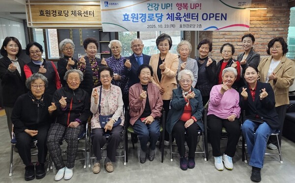 ▲ 효원경로당 체육센터 개소식 개최 모습.