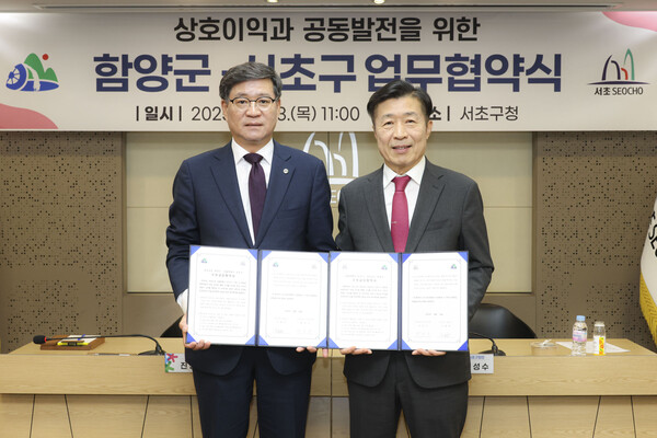 ▲ 업무협약식에서 전성수 서초구청장(오른쪽)이 진병영 함양군수(왼쪽)와 기념사진을 찍고 있다.