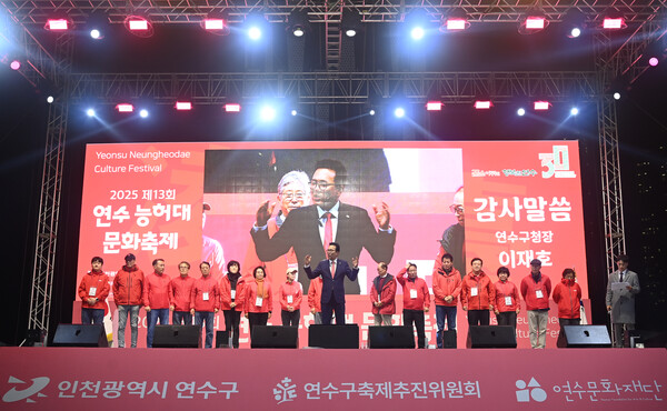 ▲ 연수구 ‘능허대축제’ 개최 현장 사진.