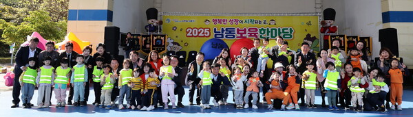 ▲ 2025 남동보육한마당 개최.