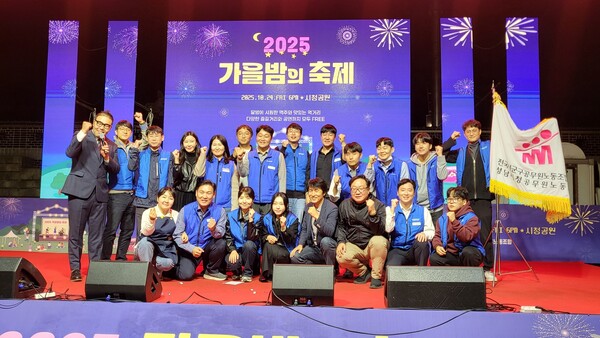 ▲ ‘2025년 가을 대동제’ 개최 단체사진.