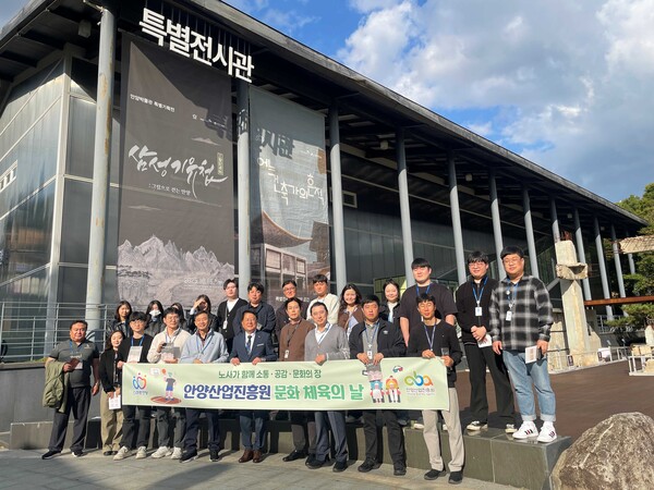 ▲ 안양산업진흥원은 문화 산책 데이의 일환으로 삼성기유첩전을 관람했다.