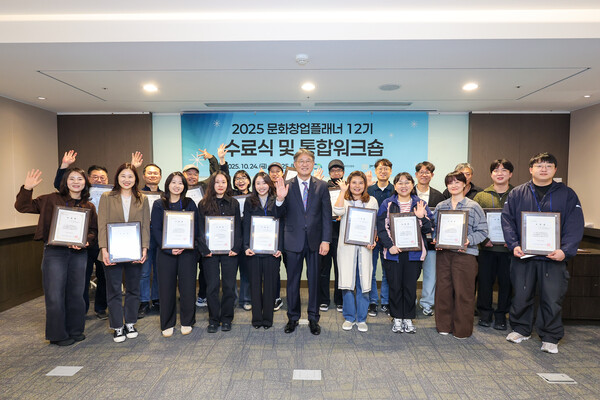▲ ‘문화창업플래너 교육’ 12기 수료식.