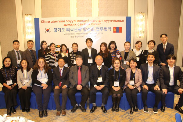 ▲ 몽골MOU 및 홍보설명회 단체 기념사진.