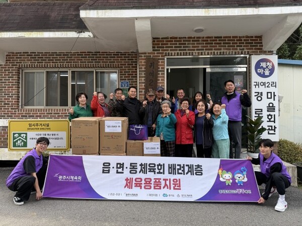 ▲ 광주시체육회, 배려 계층 대상 체육용품 지원 전달식.