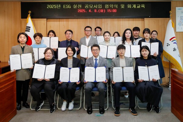 ▲ 2025년 성동 ESG 실천 공모사업 협약식 모습.