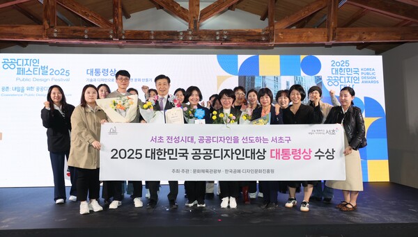 ▲ ‘2025 대한민국 공공디자인대상’ 시상식에서 전성수 서초구청장(앞줄 왼쪽 3번째)이 주민들과 함께 기념사진을 찍고 있다.