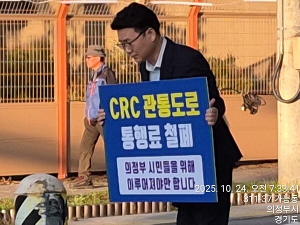 ▲ 김원기 전 경기도의회 부의장 ‘사용료 철폐’ 촉구 1인 시위.