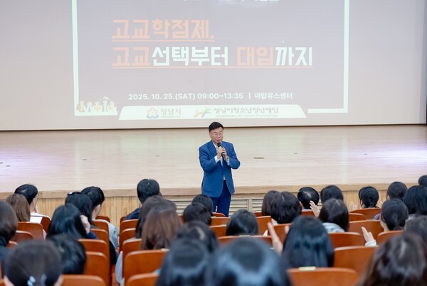 ▲ '2025 성남 미래진학박람회'에서 인사말 전하는 신상진 성남시장.