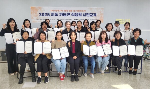 ▲ 안양군포의왕과천 공동급식지원센터는 2025 지속가능한 식생활 시민교육을 성공적으로 진행했다.