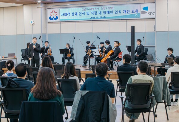 ▲ 공사 직원들이 장애인 예술가들이 참여한 ‘브릿지온 앙상블’의 공연을 관람하고 있다.