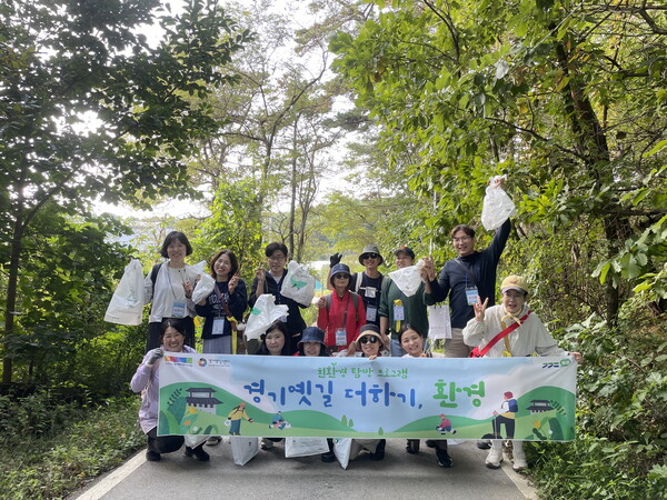 ▲ ‘경기옛길 더하기, 환경’ 프로그램 마지막 회차 사진.