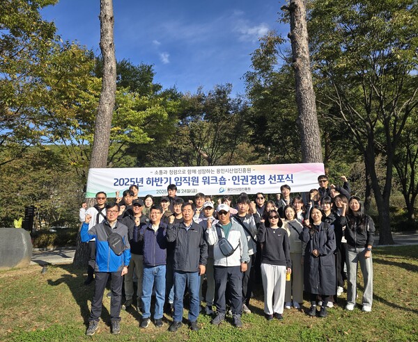 ▲ 진흥원 임직원들이 인권경영 선포식을 하고 있다.