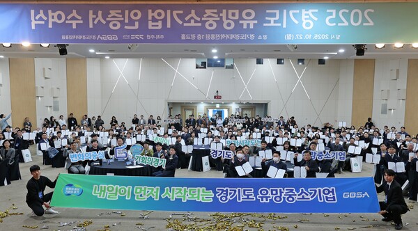 ▲ 경기도 유망중소기업 인증서 수여식 단체사진.