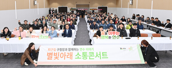 ▲ 연수구 ‘별빛 아래 소통 콘서트’ 개최 단체사진.
