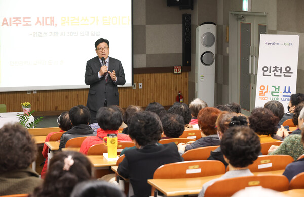 ▲ 도성훈 인천광역시교육감, 성인문해교육 특강 참석 모습.