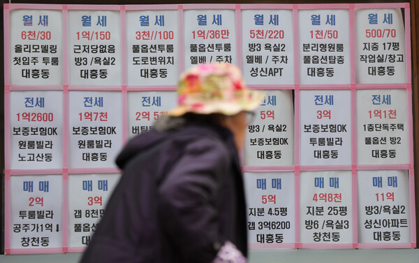 ▲ 서울 시내 한 공인중개사에 게시된 월세 매물 정보. /뉴시스