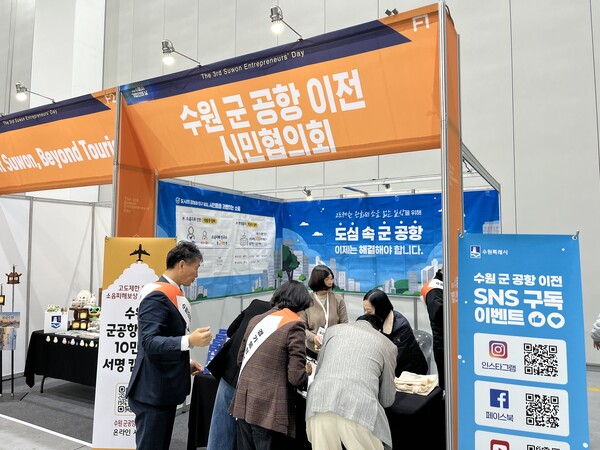 ▲ 기업인의 날 10만 서명 캠페인.