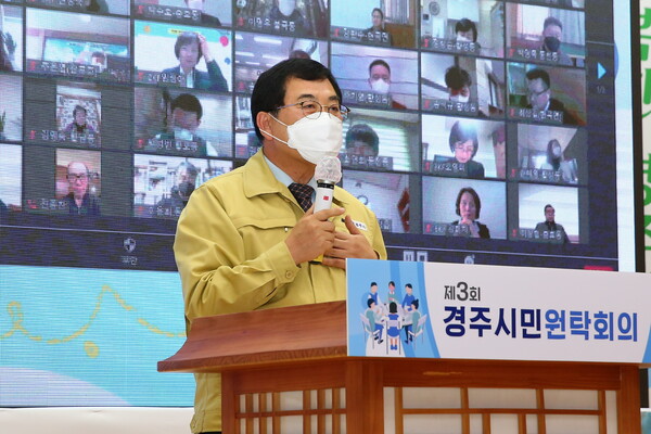 ▲ 비대면 화상회의 방식으로 2020년 12월 알천홀에서 열린 제3회 경주시민원탁회의에서 주낙영 경주시장이 시민들과 온라인으로 의견을 공유하고 있다.