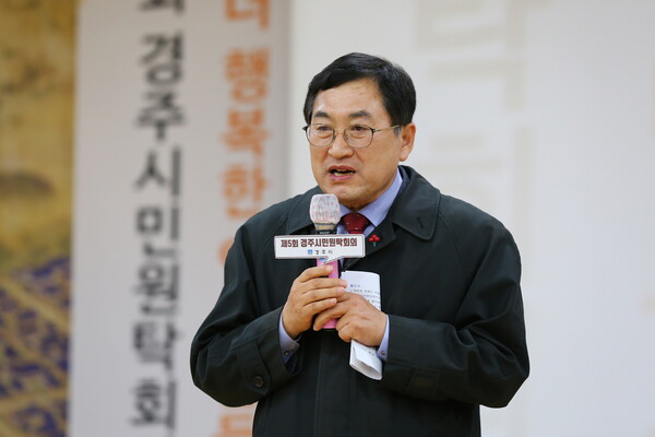 ▲ 2021년 11월 북경주행정복지센터에서 열린 제5회 경주시민원탁회의에서 주낙영 경주시장이 시민 제안을 청취하며 인사말을 전하고 있다.