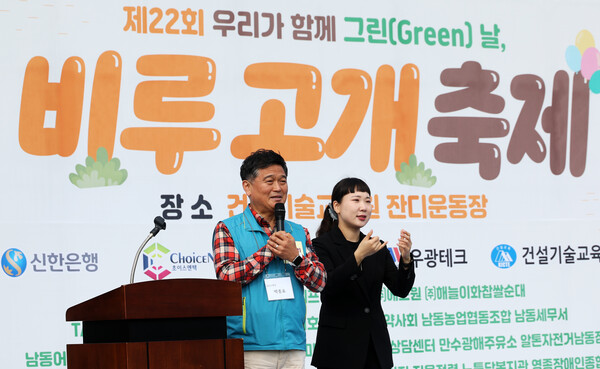 ▲ ‘제22회 비루고개축제’ 현장 방문한 박종효 남동구청장.