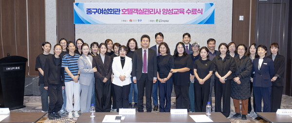 ▲ 제4기 호텔객실관리사 양성교육 수료식 단체사진.