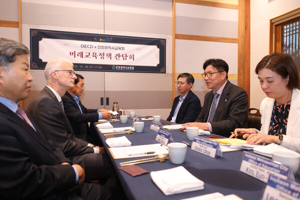 ▲ 도성훈 인천시교육감, 안드레아스 슐라이허 OECD 교육국장과 미래교육에 대한 정책간담회 가지는 모습.