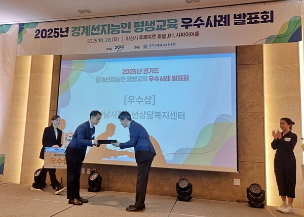 ▲ 느린학습자 청소년 정서지원 사업 경기도지사상 수상 사진.