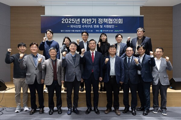 ▲ 경기도-한국은행, 정책협의회 개최 기념촬영.