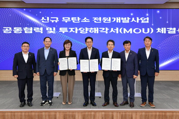 ▲ 영주시, 동서발전, 경상북도 MOU 체결식 단체기념사진.