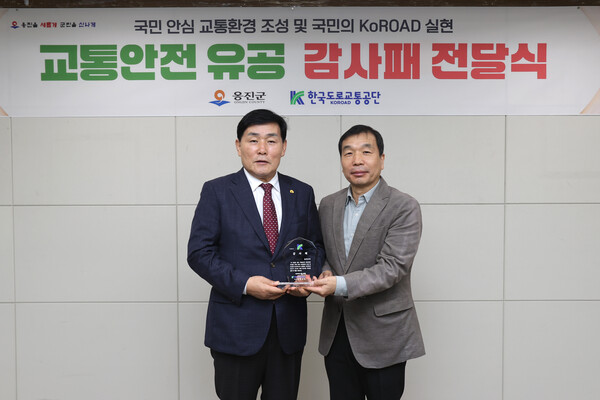 ▲ 옹진군, 한국도로교통공단 감사패 수상 기념사진.